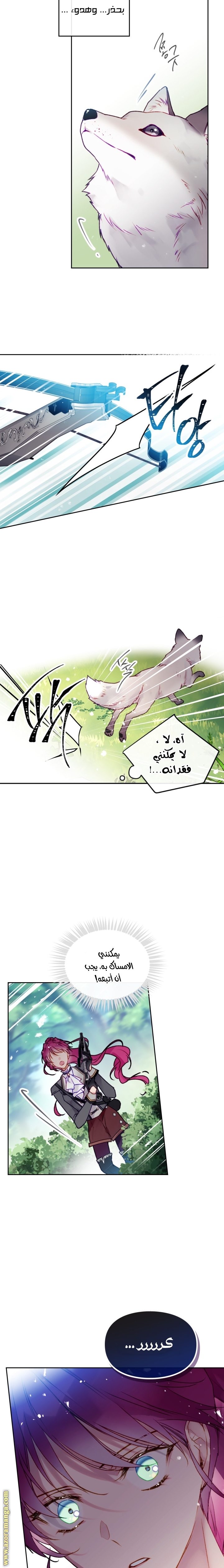Read Death Is The Only Ending For The Villain AR Manga Online