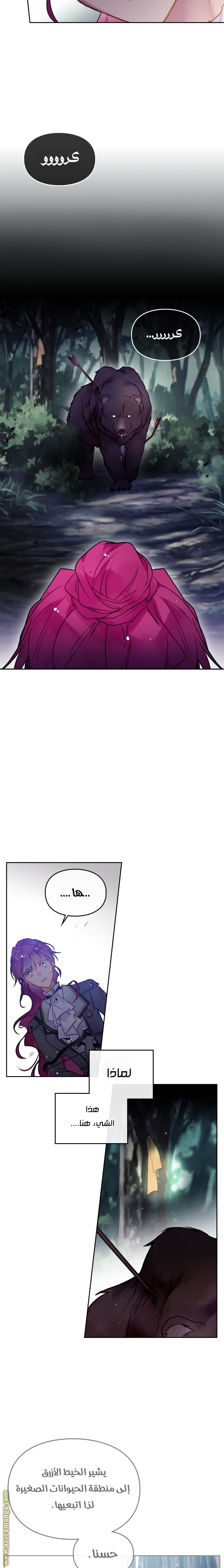 Read Death Is The Only Ending For The Villain AR Manga Online