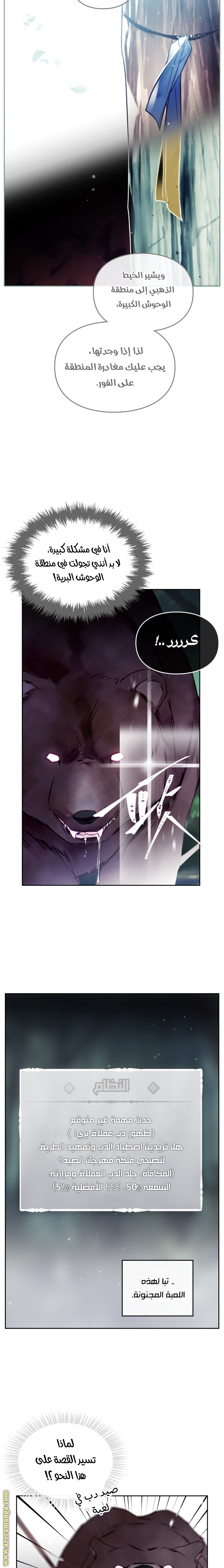 Read Death Is The Only Ending For The Villain AR Manga Online