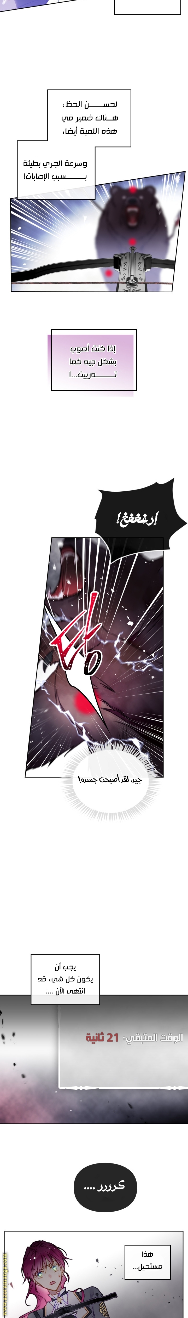 Read Death Is The Only Ending For The Villain AR Manga Online