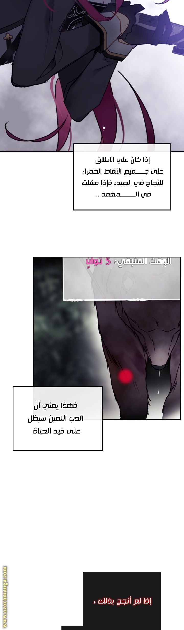 Read Death Is The Only Ending For The Villain AR Manga Online