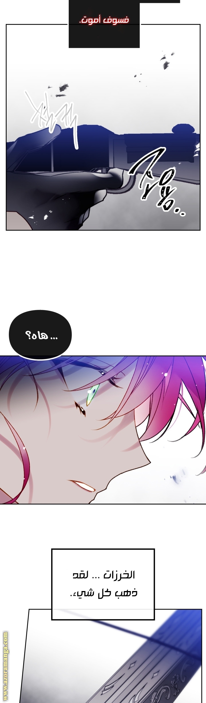 Read Death Is The Only Ending For The Villain AR Manga Online