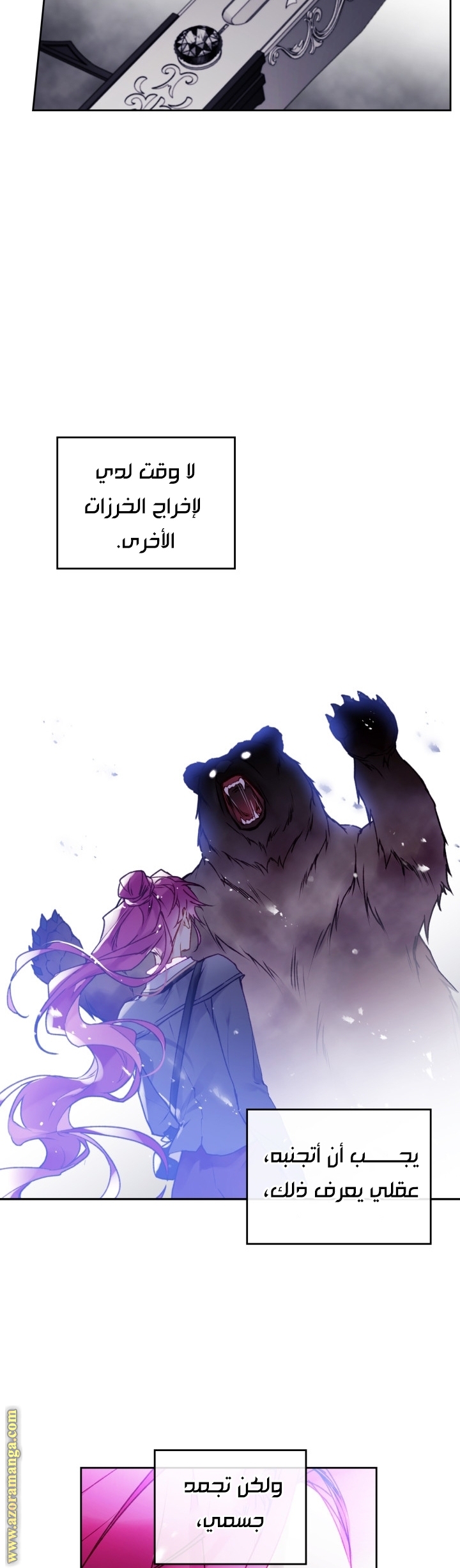 Read Death Is The Only Ending For The Villain AR Manga Online