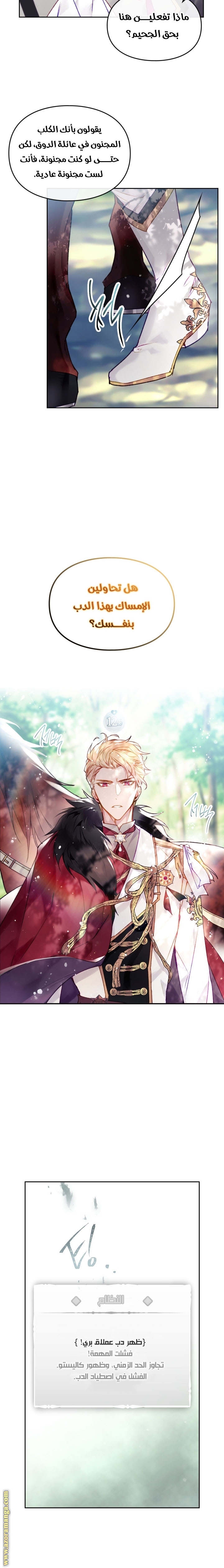 Read Death Is The Only Ending For The Villain AR Manga Online