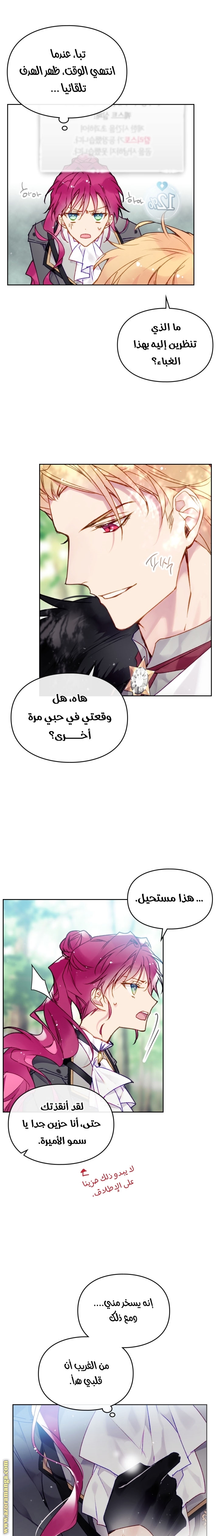 Read Death Is The Only Ending For The Villain AR Manga Online