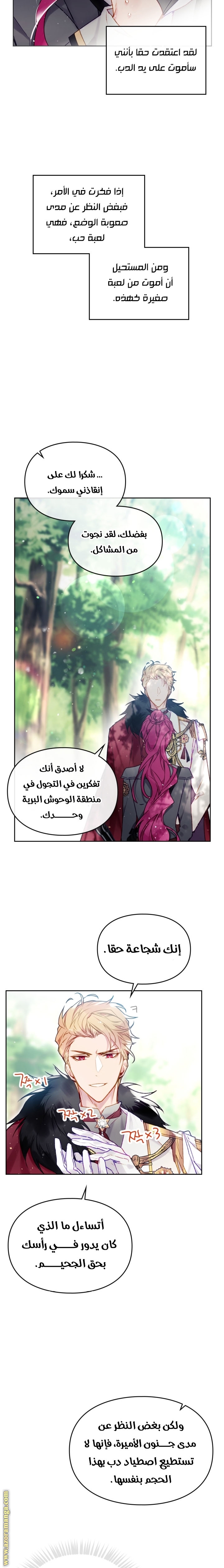 Read Death Is The Only Ending For The Villain AR Manga Online