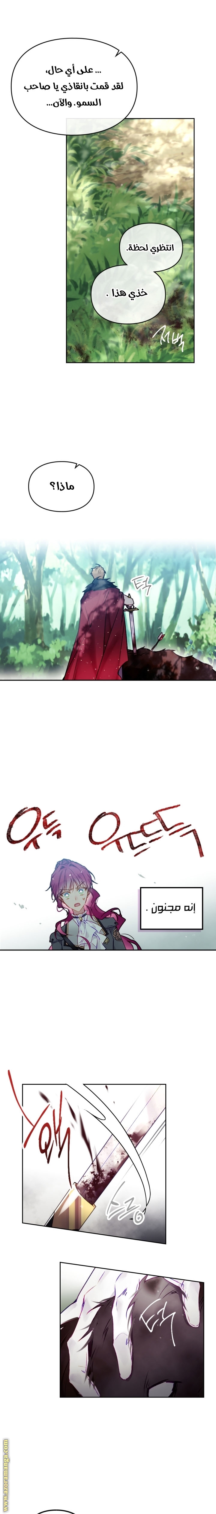 Read Death Is The Only Ending For The Villain AR Manga Online