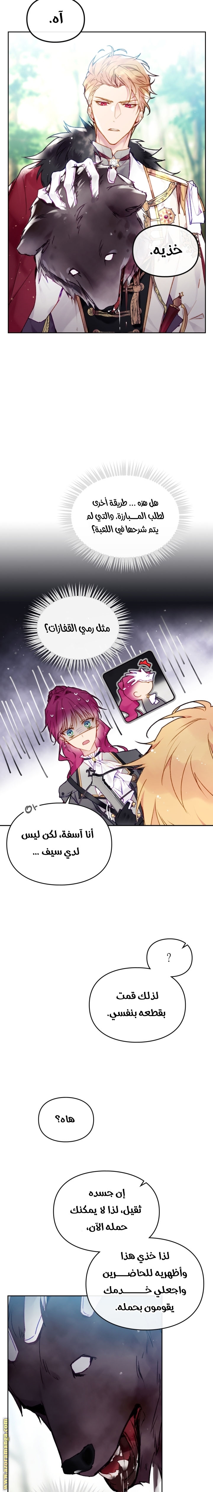 Read Death Is The Only Ending For The Villain AR Manga Online