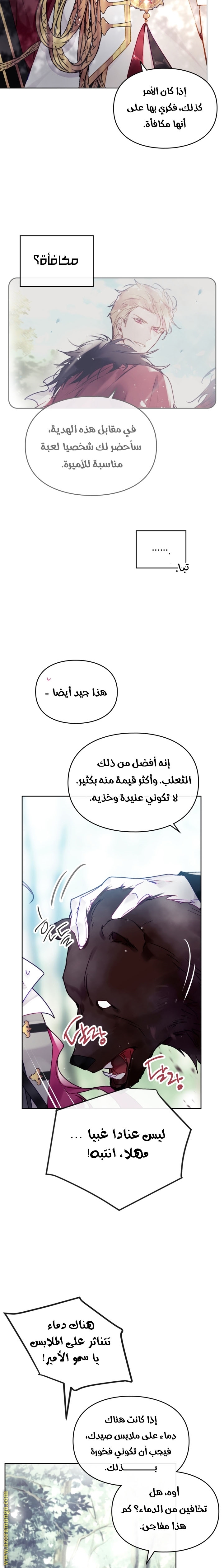 Read Death Is The Only Ending For The Villain AR Manga Online
