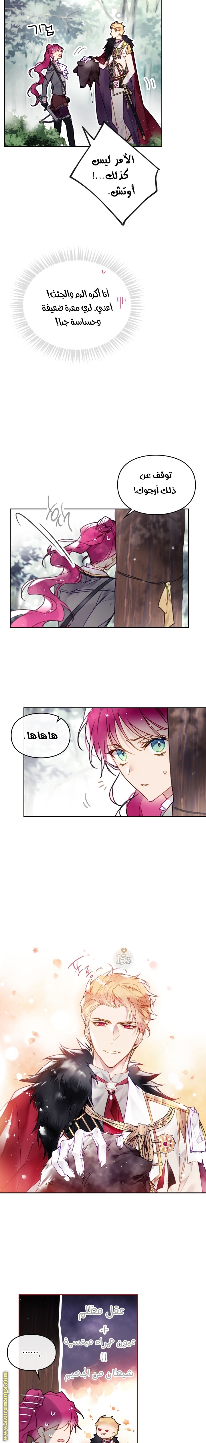 Read Death Is The Only Ending For The Villain AR Manga Online