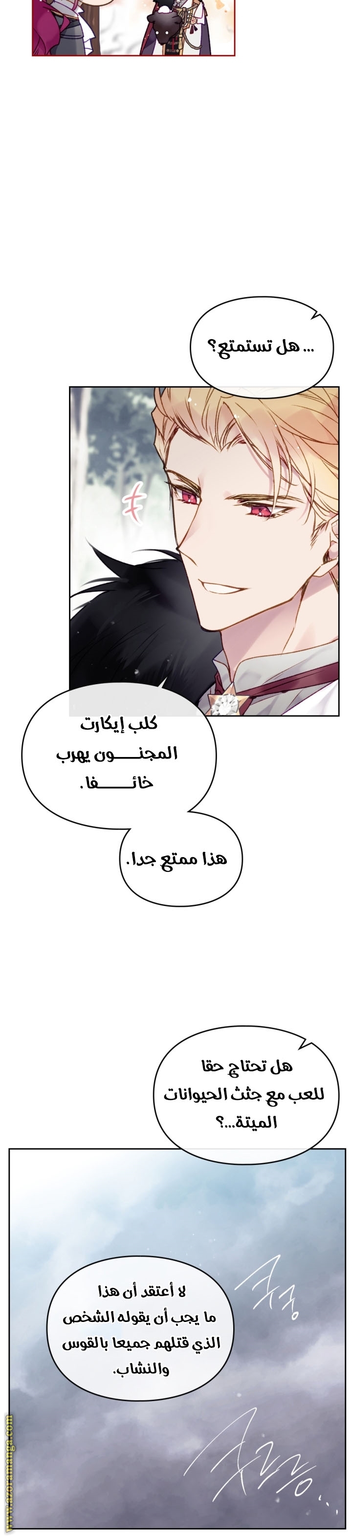 Read Death Is The Only Ending For The Villain AR Manga Online