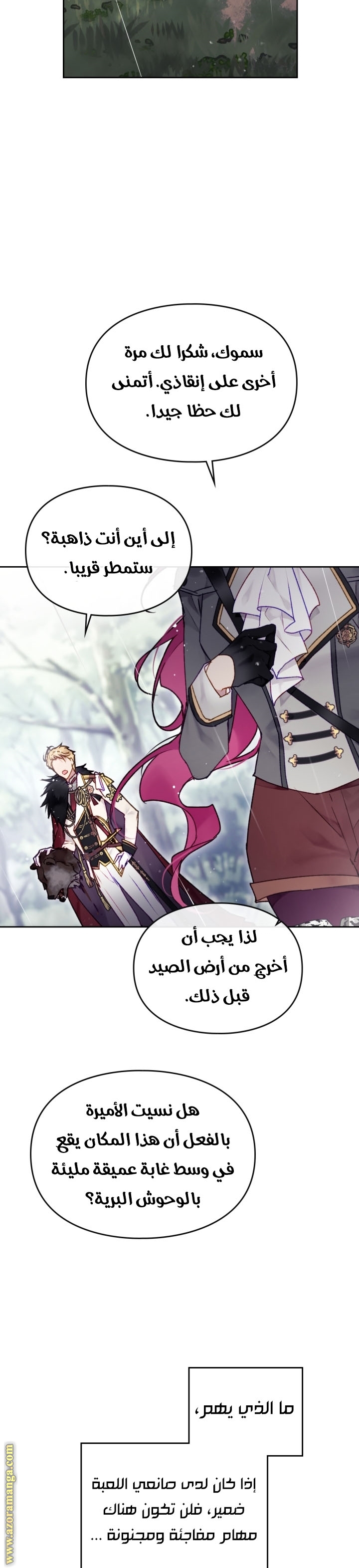 Read Death Is The Only Ending For The Villain AR Manga Online