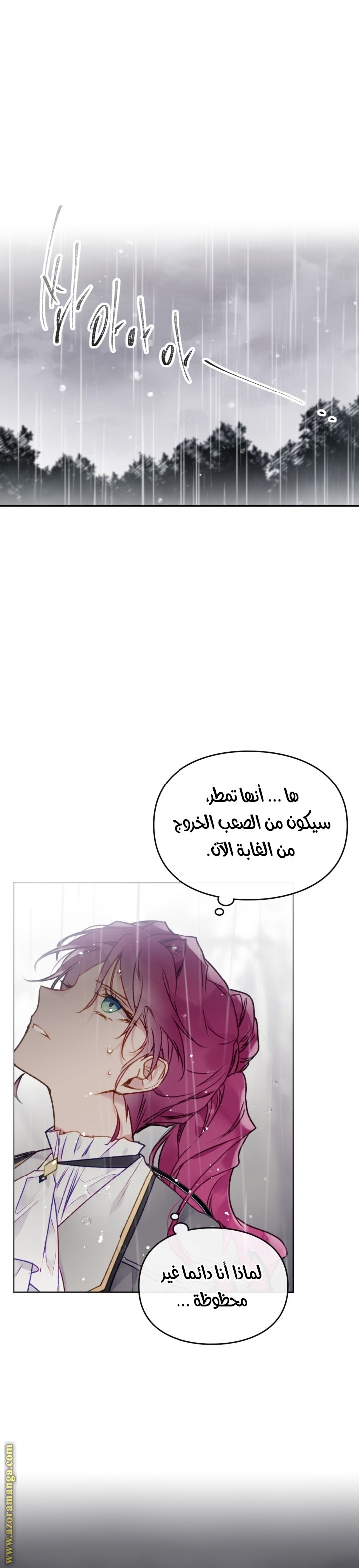 Read Death Is The Only Ending For The Villain AR Manga Online