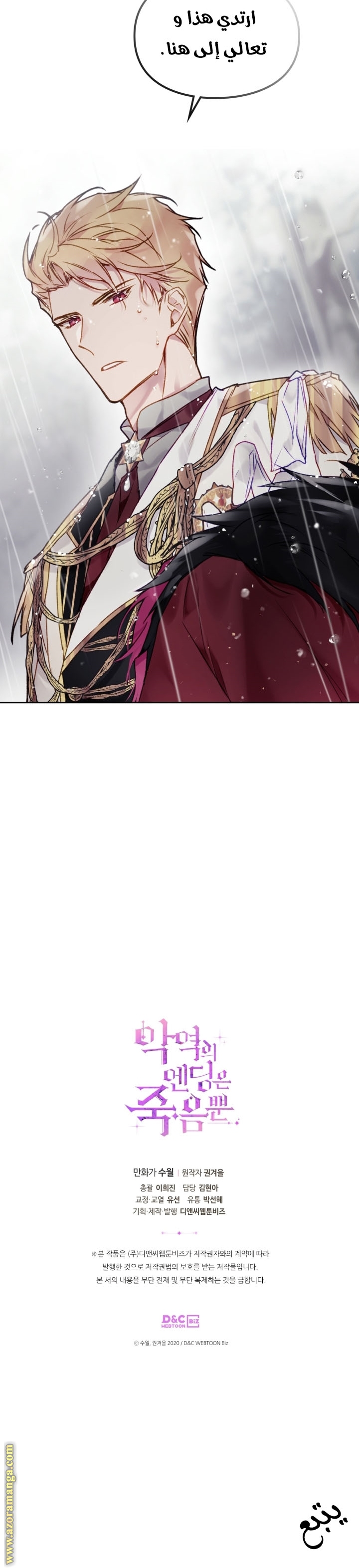 Read Death Is The Only Ending For The Villain AR Manga Online