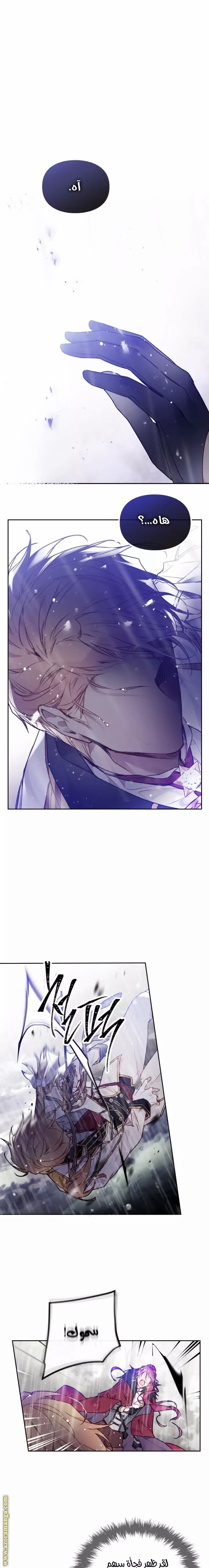 Read Death Is The Only Ending For The Villain AR Manga Online