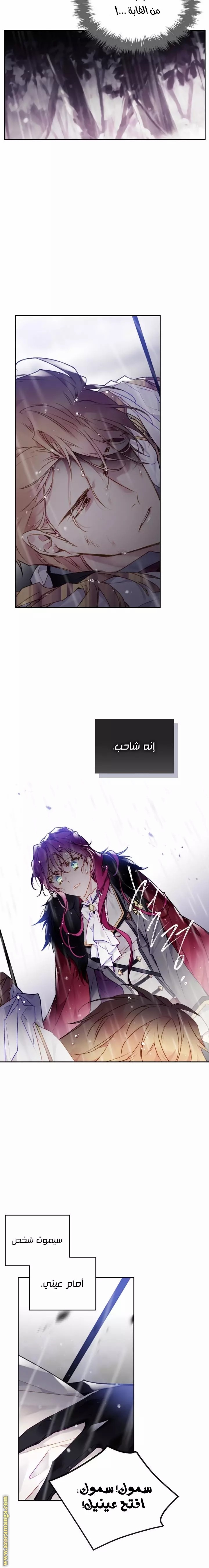 Read Death Is The Only Ending For The Villain AR Manga Online