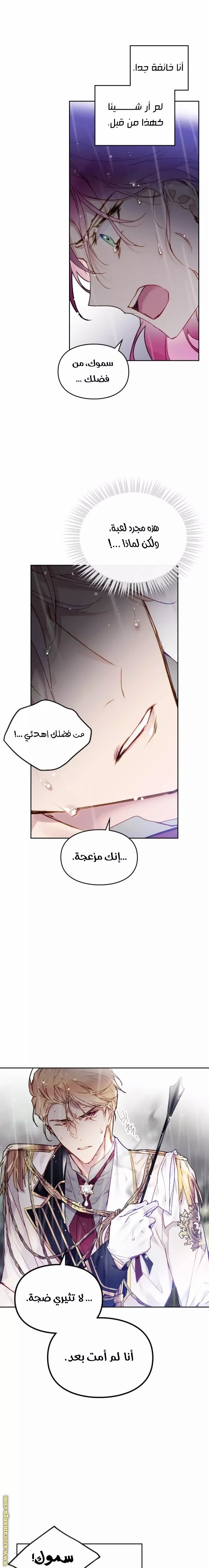 Read Death Is The Only Ending For The Villain AR Manga Online