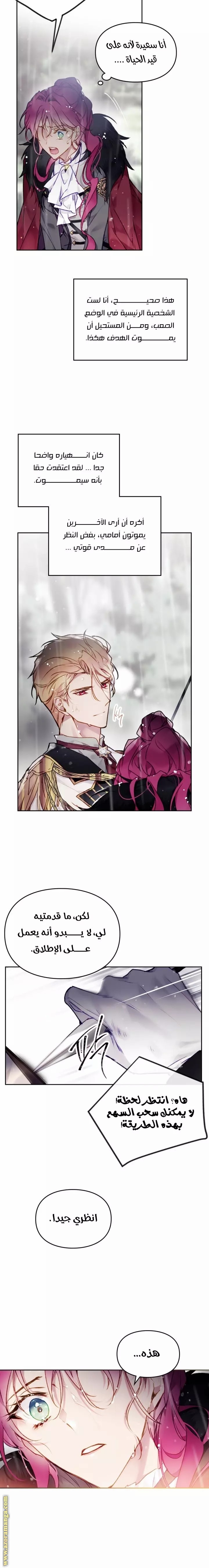 Read Death Is The Only Ending For The Villain AR Manga Online