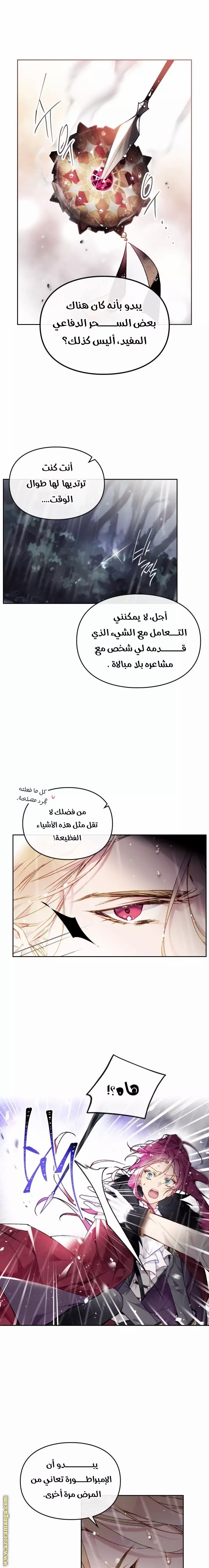 Read Death Is The Only Ending For The Villain AR Manga Online