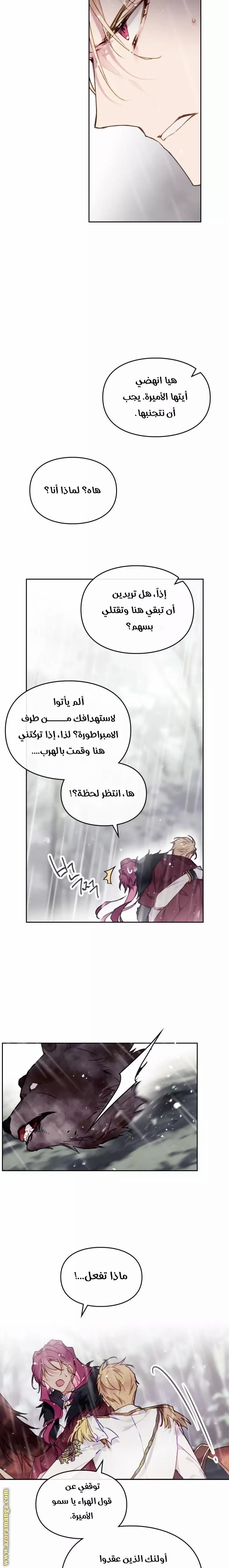 Read Death Is The Only Ending For The Villain AR Manga Online