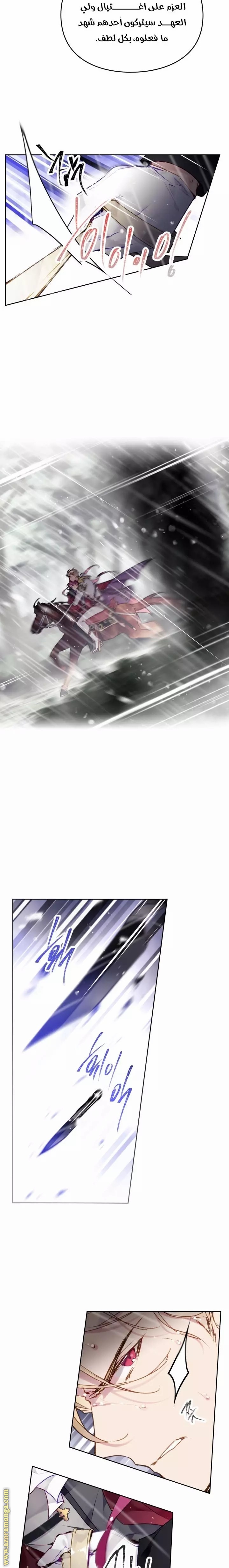 Read Death Is The Only Ending For The Villain AR Manga Online
