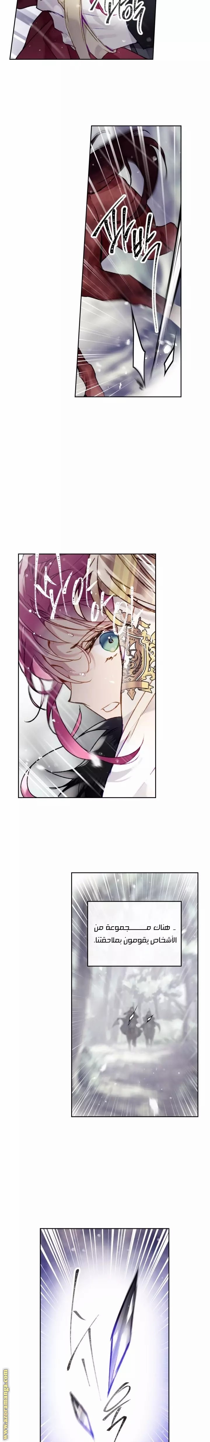 Read Death Is The Only Ending For The Villain AR Manga Online