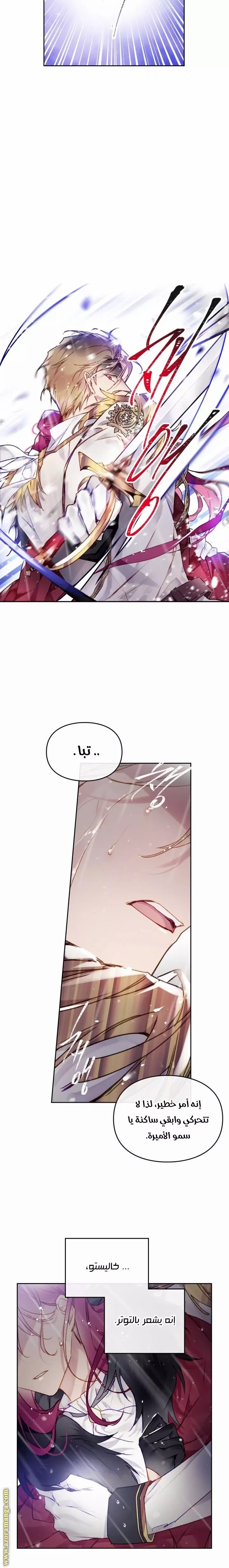 Read Death Is The Only Ending For The Villain AR Manga Online