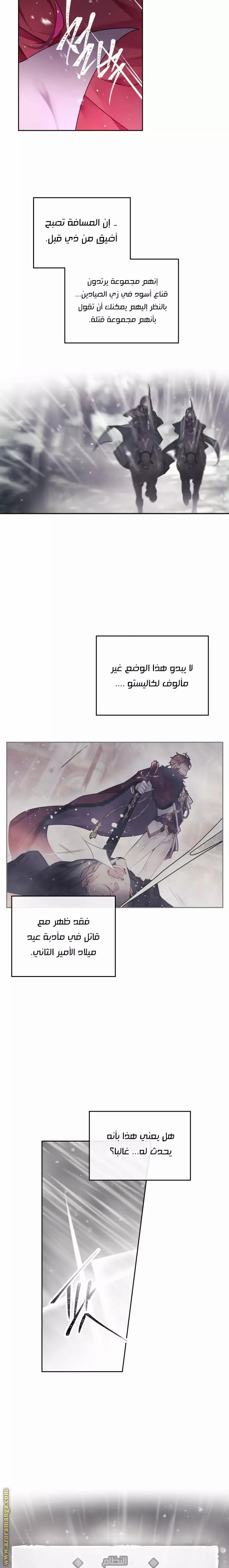 Read Death Is The Only Ending For The Villain AR Manga Online