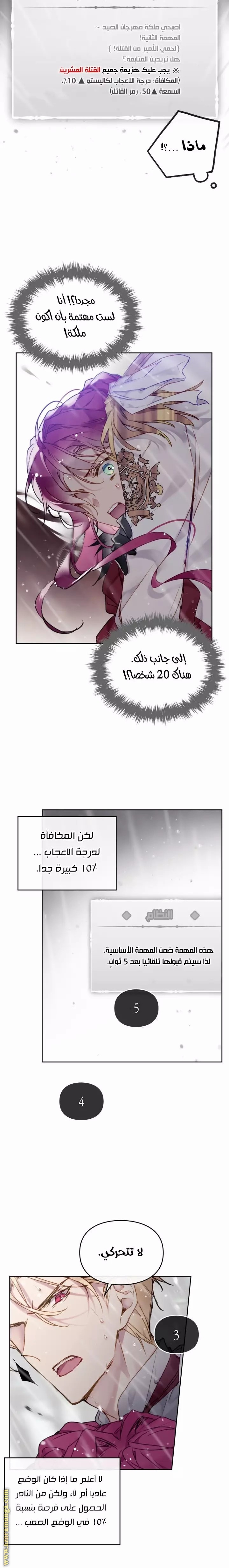 Read Death Is The Only Ending For The Villain AR Manga Online