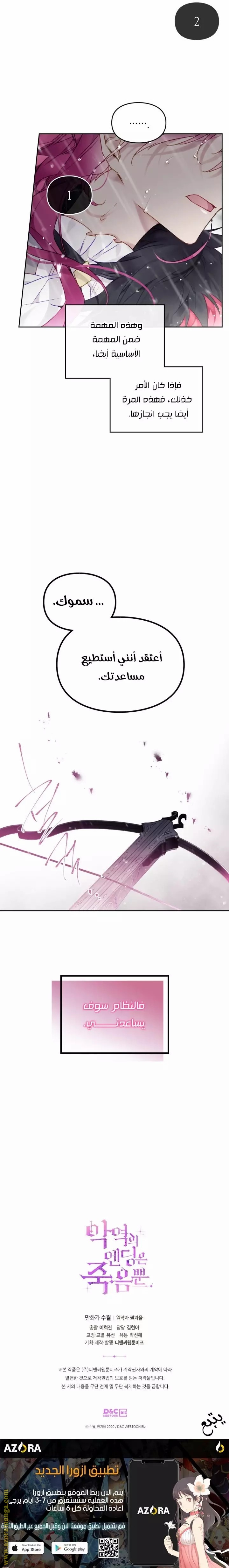 Read Death Is The Only Ending For The Villain AR Manga Online
