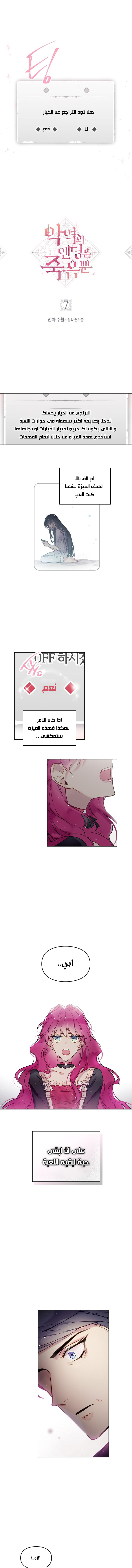 Read Death Is The Only Ending For The Villain AR Manga Online
