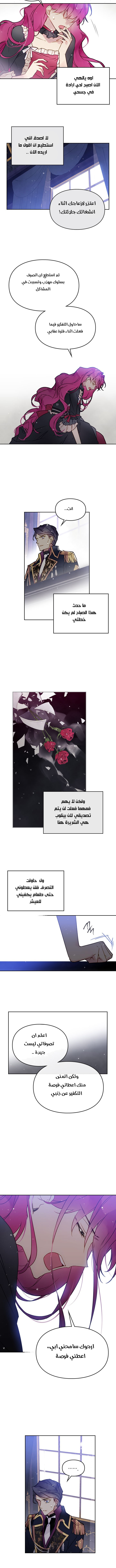 Read Death Is The Only Ending For The Villain AR Manga Online