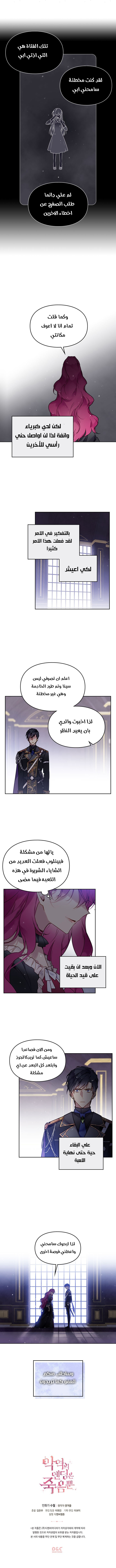Read Death Is The Only Ending For The Villain AR Manga Online
