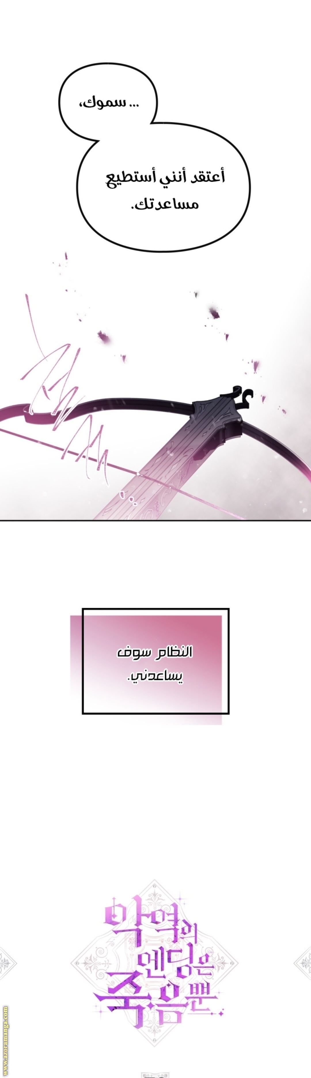 Read Death Is The Only Ending For The Villain AR Manga Online