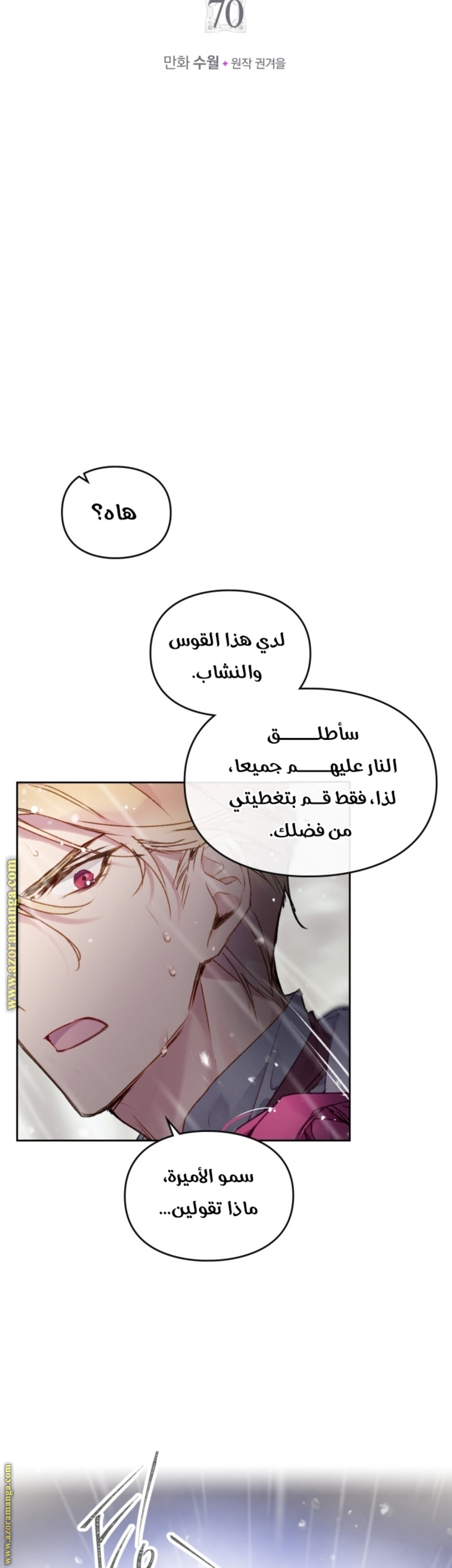 Read Death Is The Only Ending For The Villain AR Manga Online