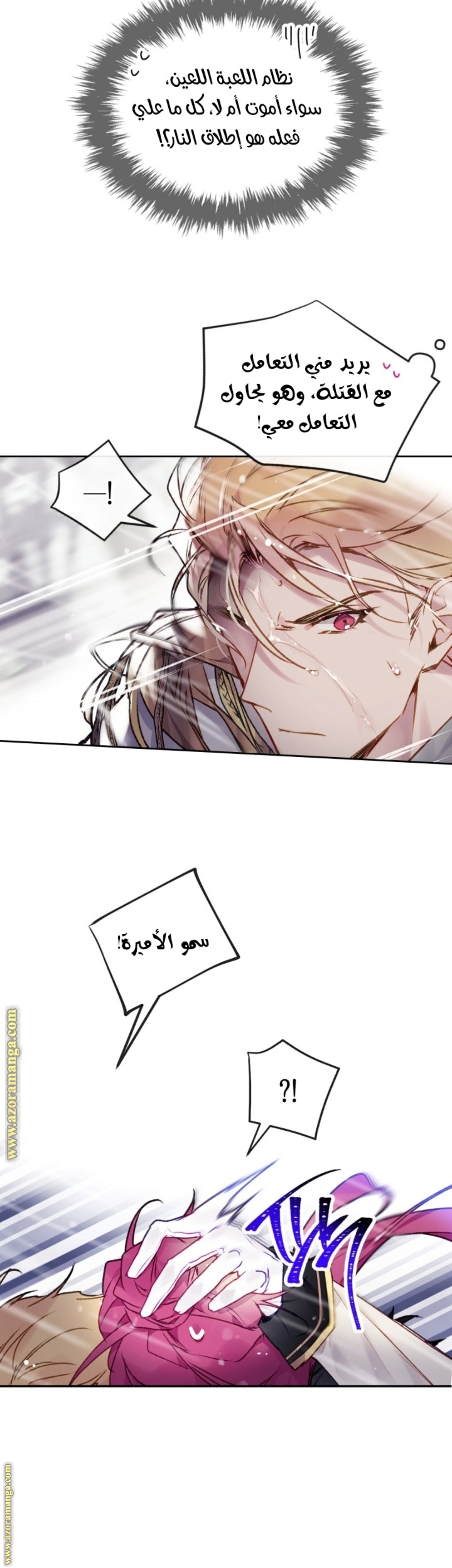 Read Death Is The Only Ending For The Villain AR Manga Online
