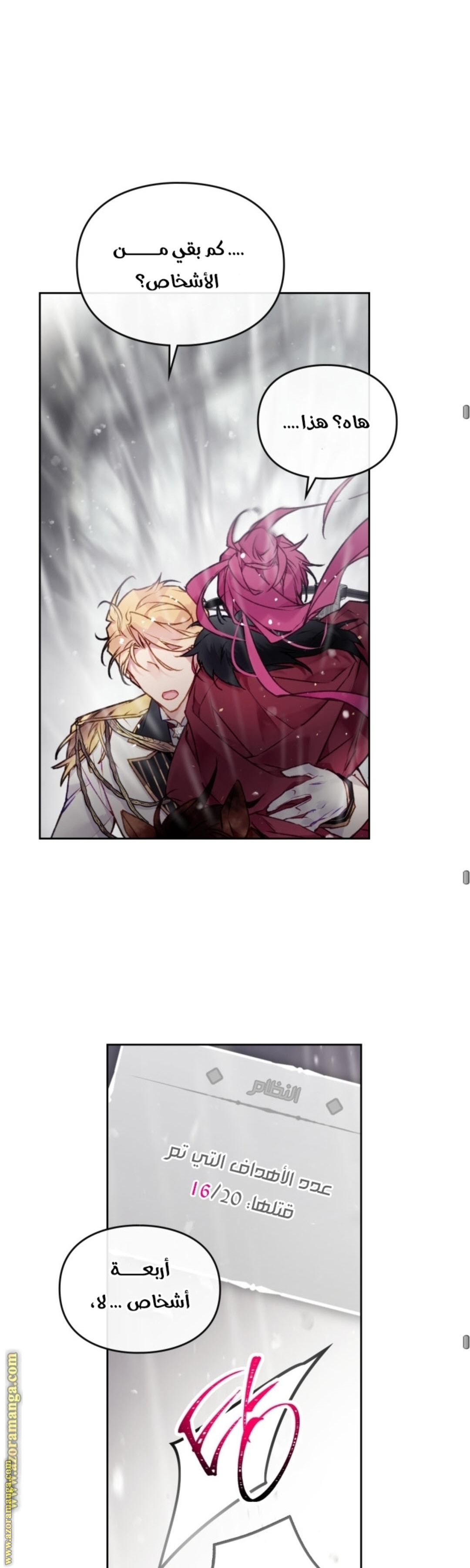 Read Death Is The Only Ending For The Villain AR Manga Online