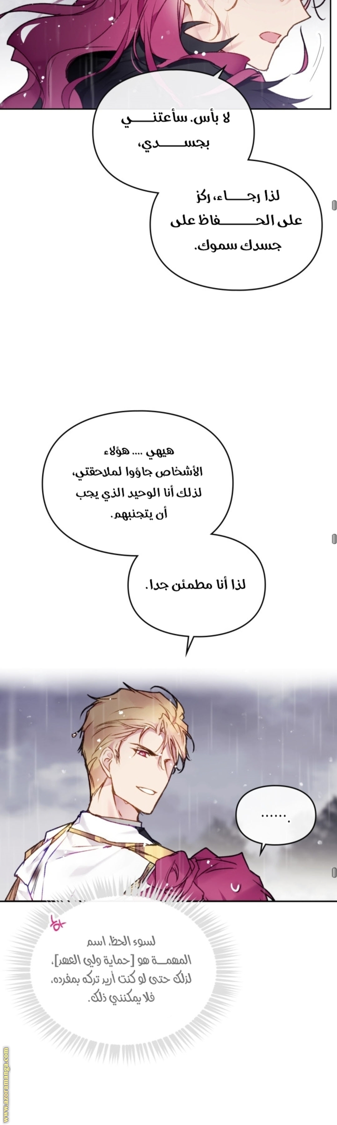 Read Death Is The Only Ending For The Villain AR Manga Online