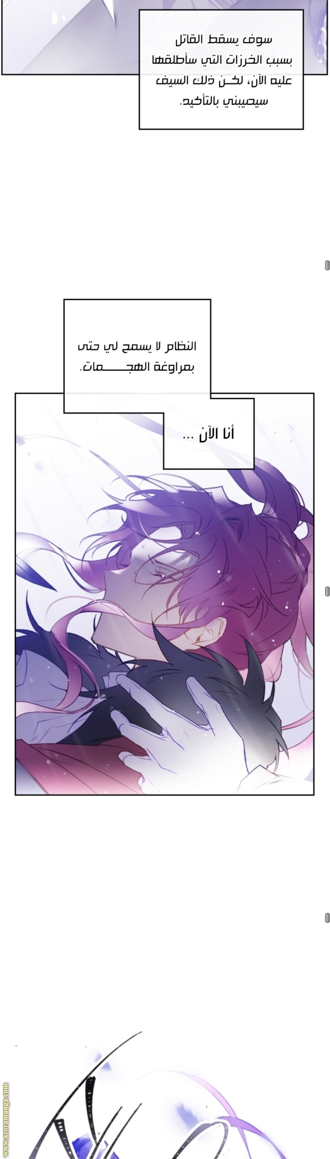 Read Death Is The Only Ending For The Villain AR Manga Online