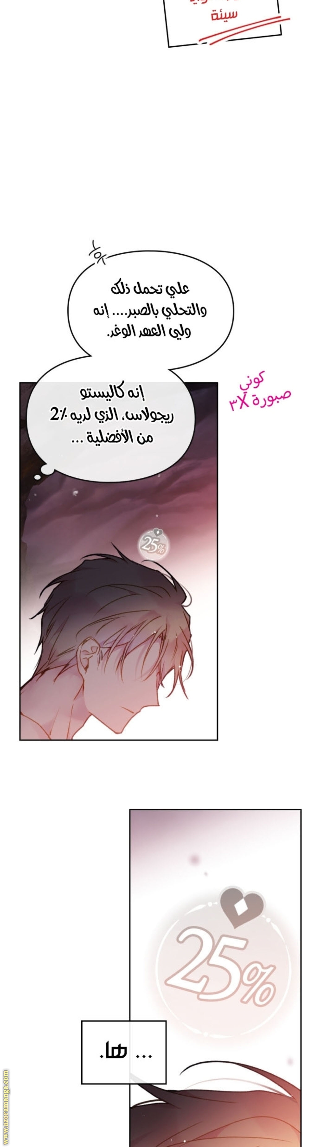 Read Death Is The Only Ending For The Villain AR Manga Online