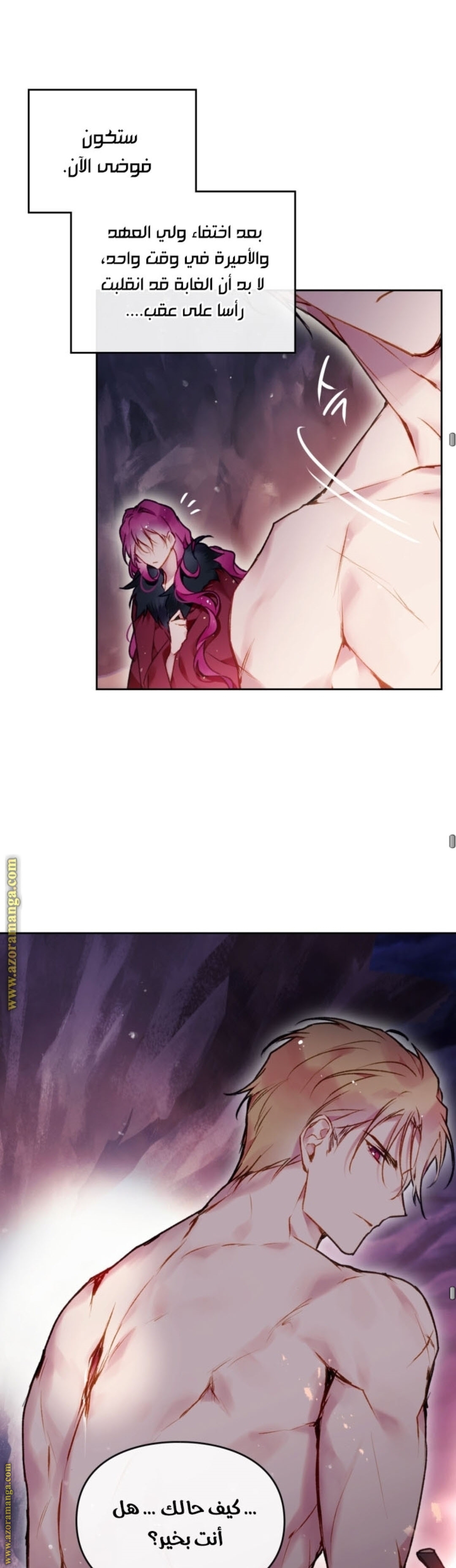 Read Death Is The Only Ending For The Villain AR Manga Online