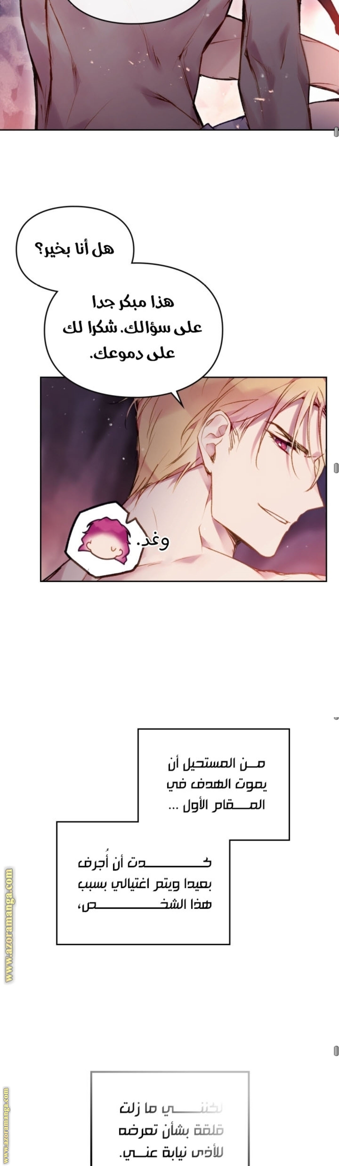 Read Death Is The Only Ending For The Villain AR Manga Online