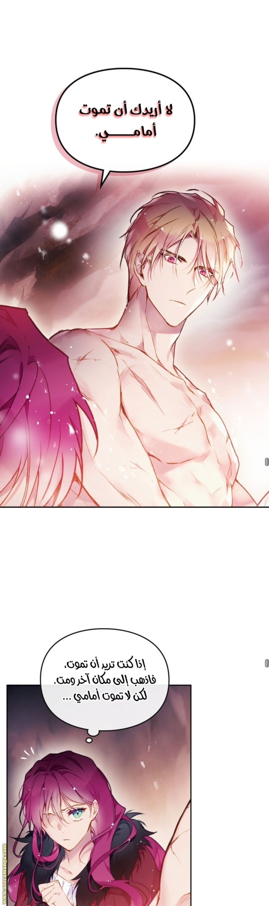 Read Death Is The Only Ending For The Villain AR Manga Online
