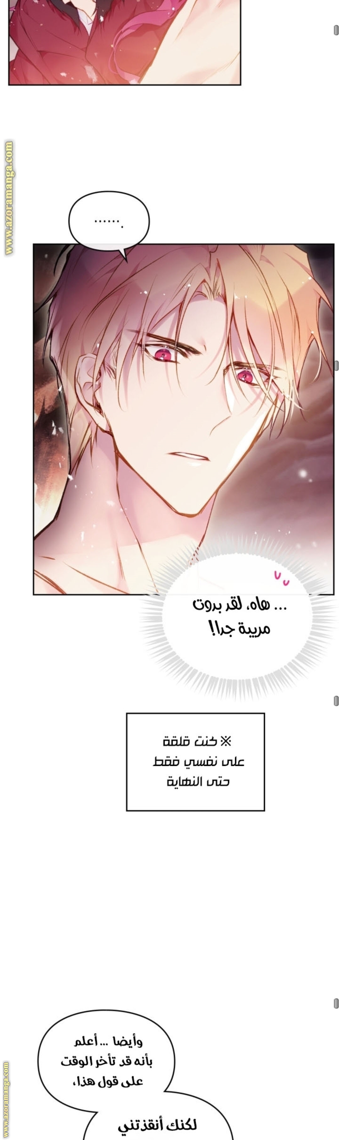 Read Death Is The Only Ending For The Villain AR Manga Online