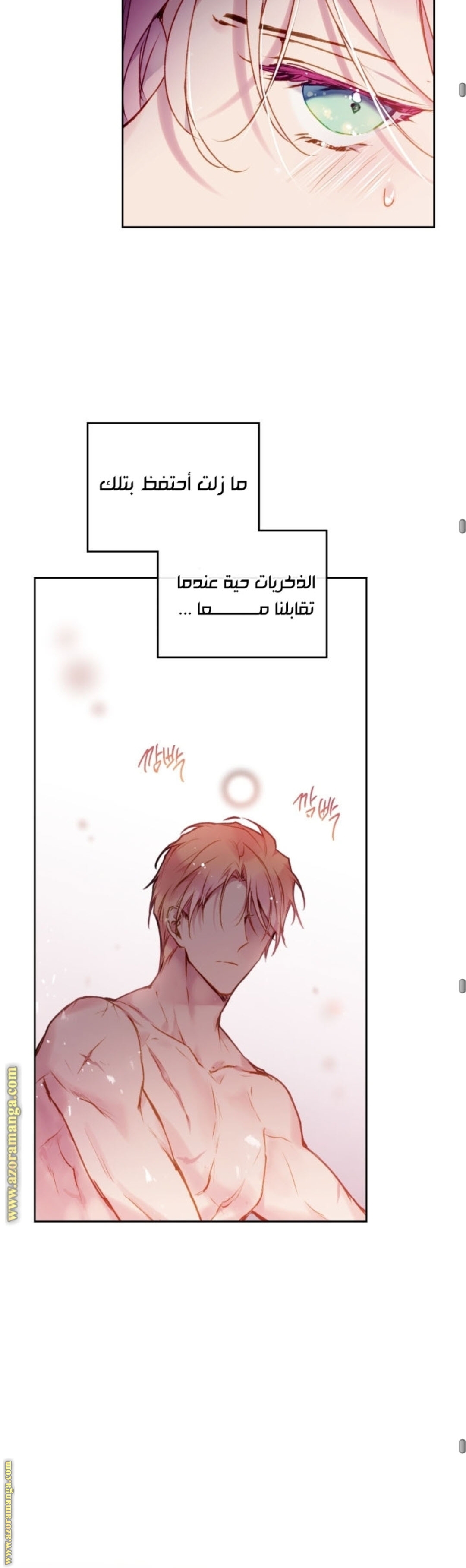 Read Death Is The Only Ending For The Villain AR Manga Online