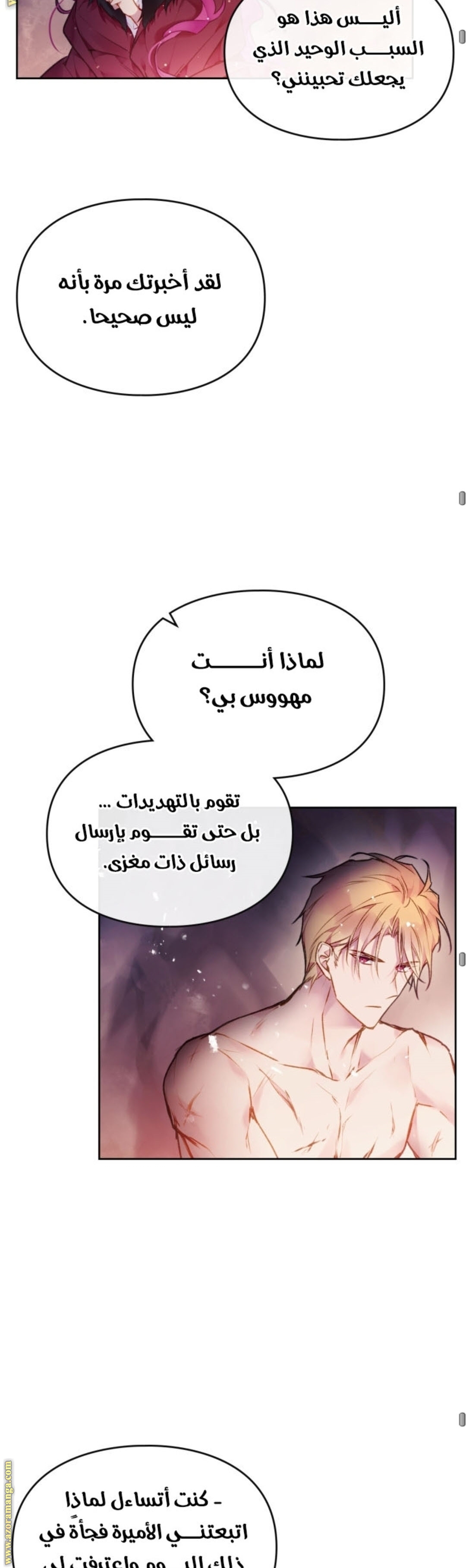 Read Death Is The Only Ending For The Villain AR Manga Online