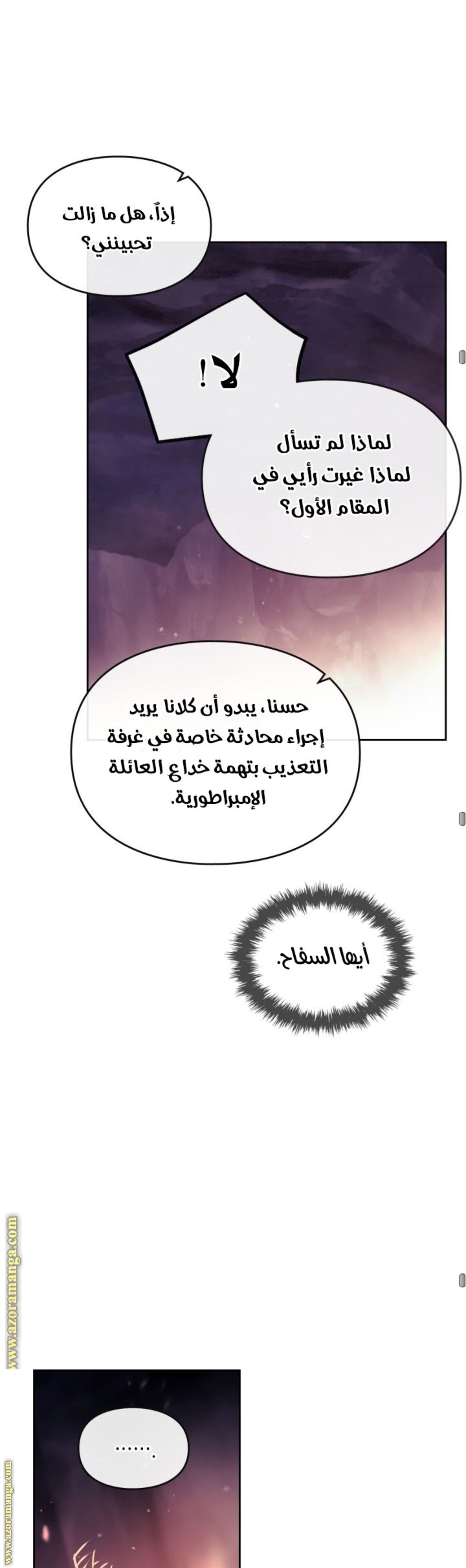 Read Death Is The Only Ending For The Villain AR Manga Online