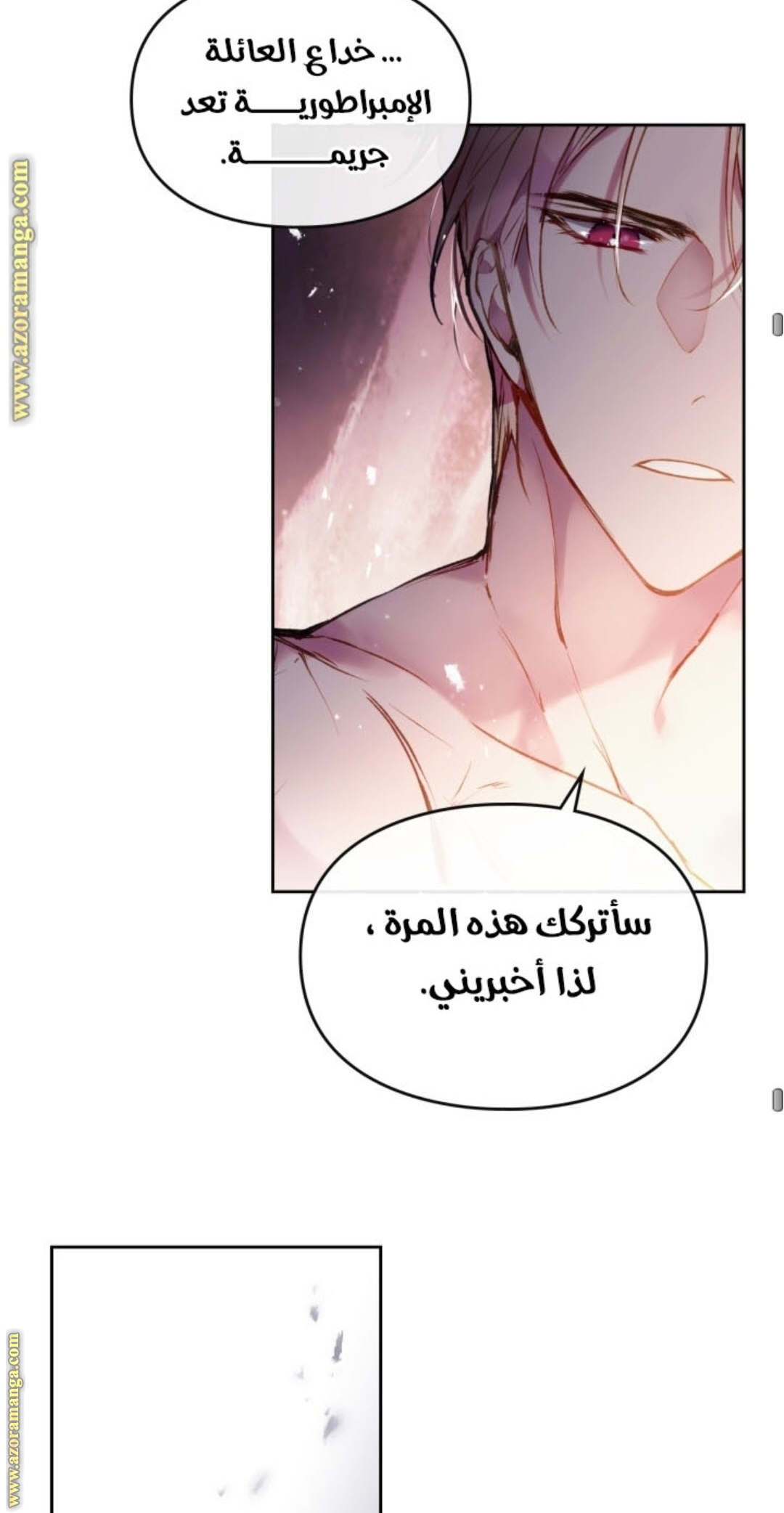Read Death Is The Only Ending For The Villain AR Manga Online