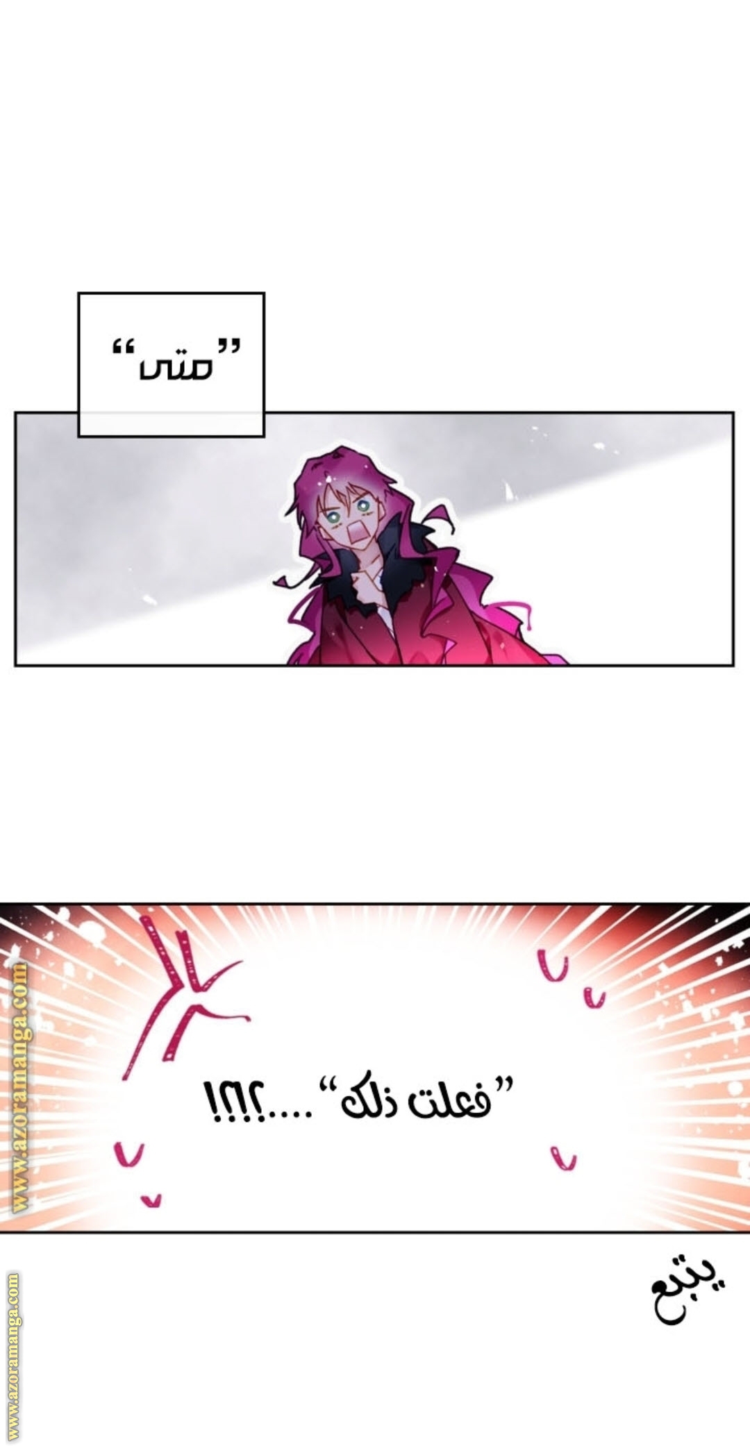 Read Death Is The Only Ending For The Villain AR Manga Online