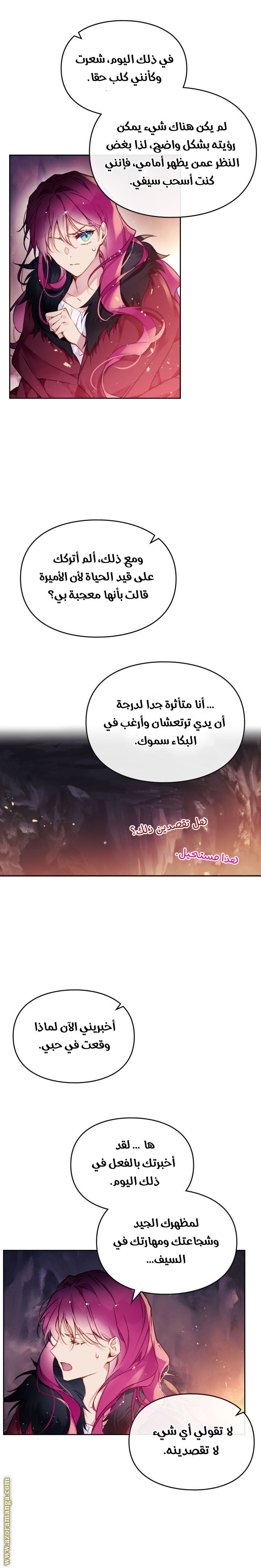 Read Death Is The Only Ending For The Villain AR Manga Online